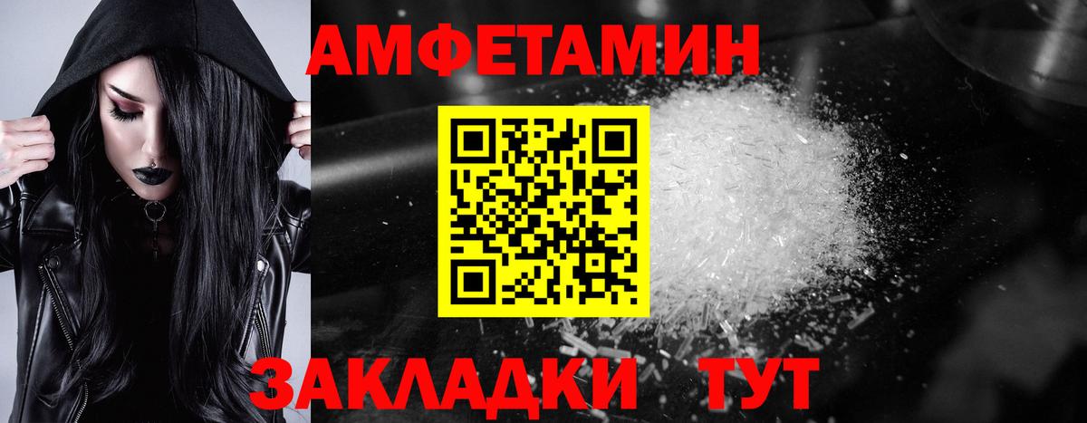 АМФЕТАМИН Premium Крымск