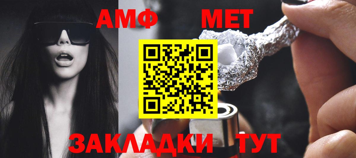 Крымск  АМФЕТАМИН  Амфетамин  Амфетамин VHQ  Вход с VPN 
