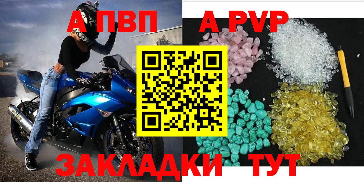 APVP СК КРИС Крымск