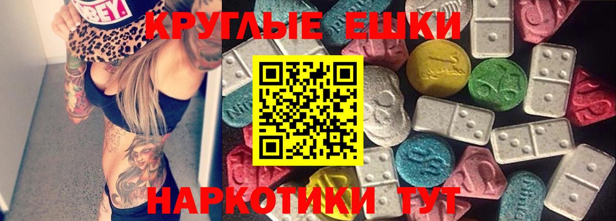 Экстази DUBAI  Вход с VPN  Крымск  закладки  Ecstasy круглые 