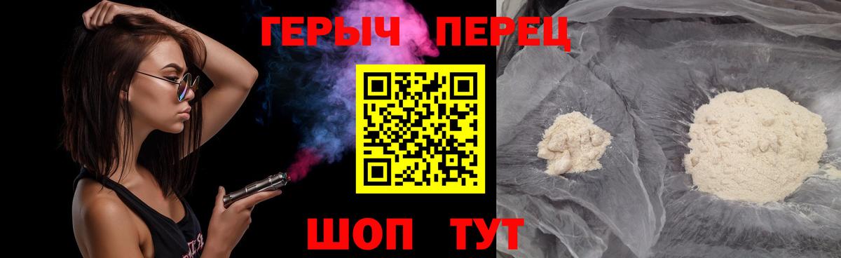 Крымск  ГЕРОИН гречка  Героин  Вход с VPN 