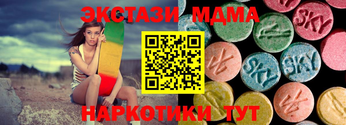 MDMA кристаллы  Вход с VPN  MDMA VHQ  Крымск 