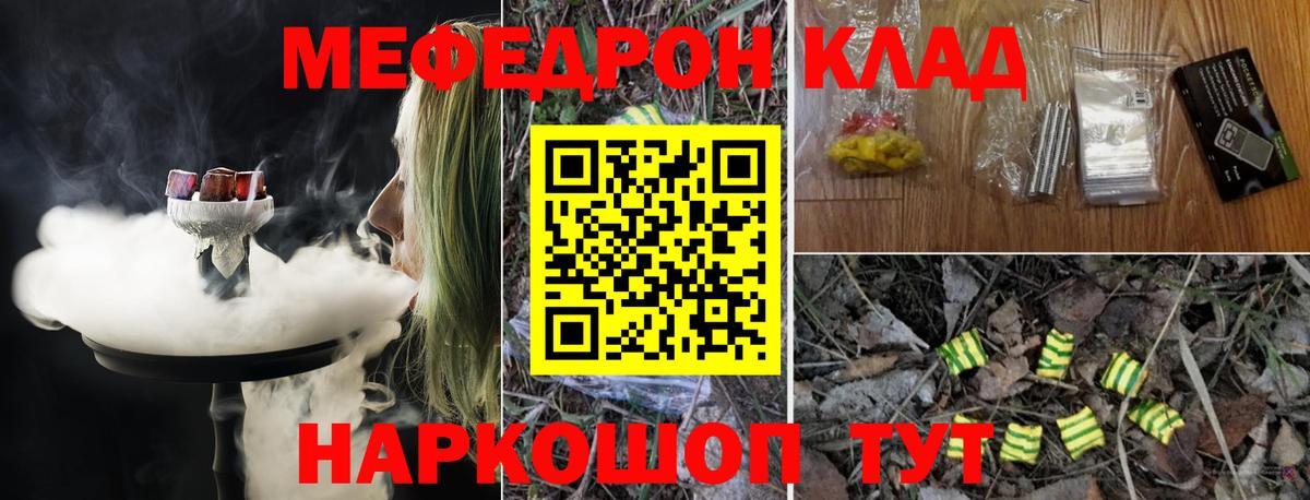 Крымск  Мефедрон VHQ  ссылка на мегу   Вход с VPN 