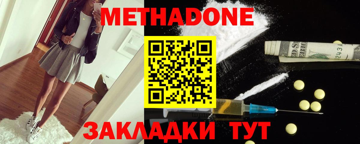 блэк спрут вход  МЕТАДОН мёд  Крымск  Вход с VPN  Метадон methadone 