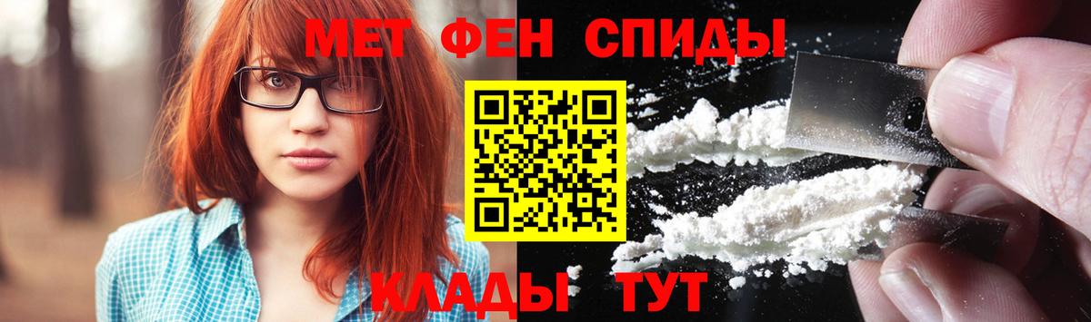 МЕТАМФЕТАМИН пудра Крымск