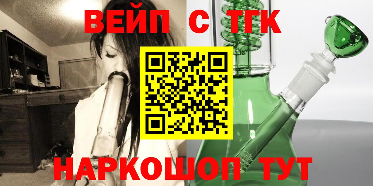ТГК Wax  как найти закладки  Крымск  Вход с VPN 
